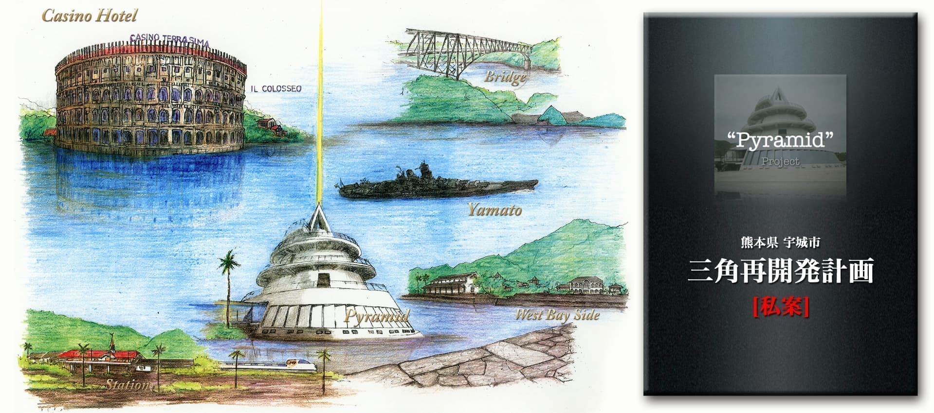 宇城市民の、市民による、市民のための政治。「宇城市政を刷新する会」 公式サイト http://www.ukigovernment.jp/市政を市民の手に取り戻そう!