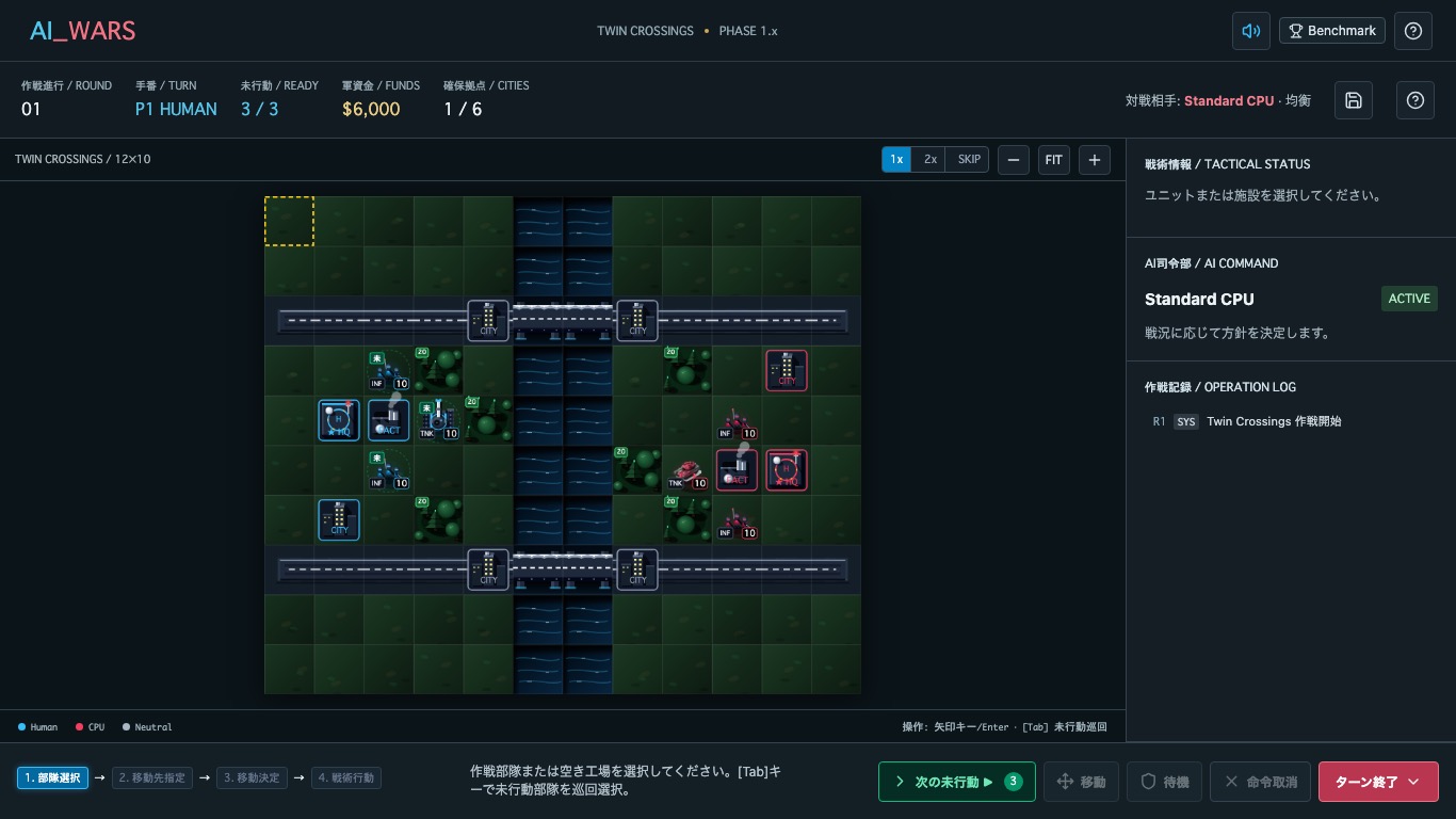 無料ブラウザゲーム（AI_WARS・防衛ゲームシリーズ）